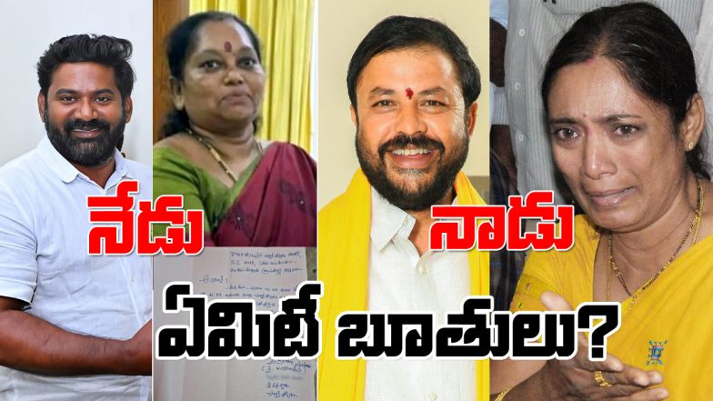 Parvathipuram Issue