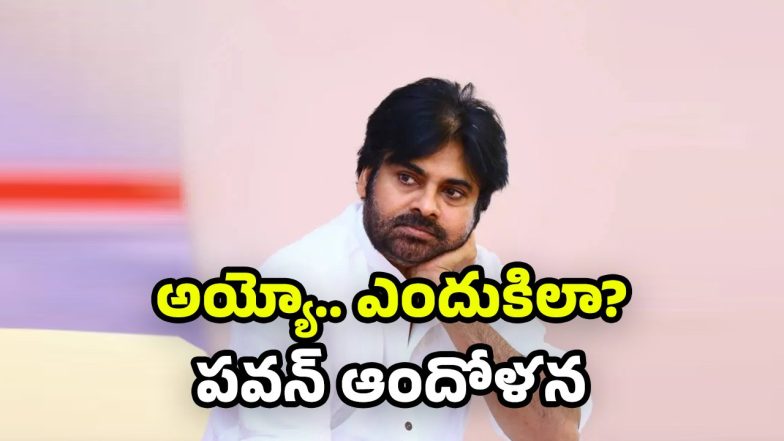 Pawan Kalyan