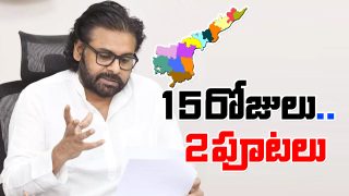 Pawan Kalyan On Ration