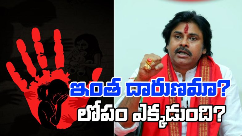 Pawan On Kadapa Tragedy