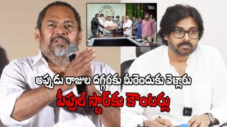 R Narayana Murthy vs Pawan Kalyan