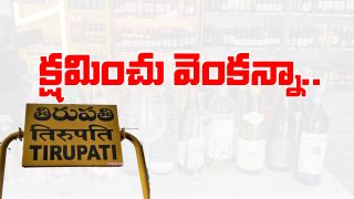 Sorry Lord Venkateswara
