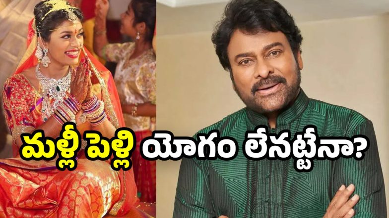 Sreeja and Chiranjeevi