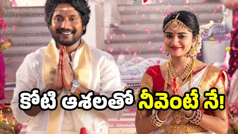 Oh Bhama Ayyo Rama Pelli Song