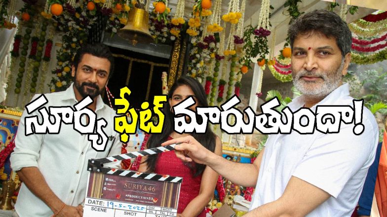 Suriya46 Launched
