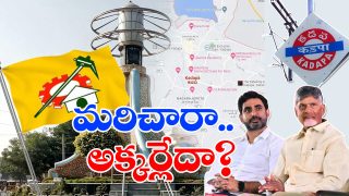 TDP Neglects Kadapa Leaders