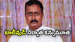 Teneteega Rama Rao
