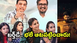 Thammudu Release Date Announcement