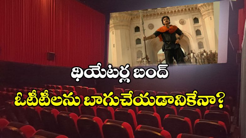 Theatre Bandh