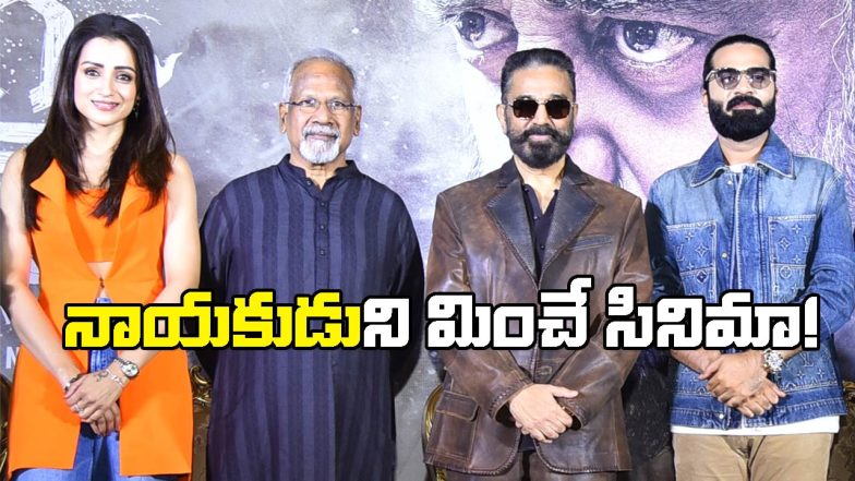 Thug Life Press Meet