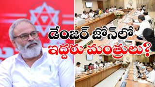 AP Cabinet Ministers