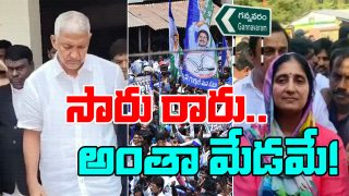 Vamsi Political Future