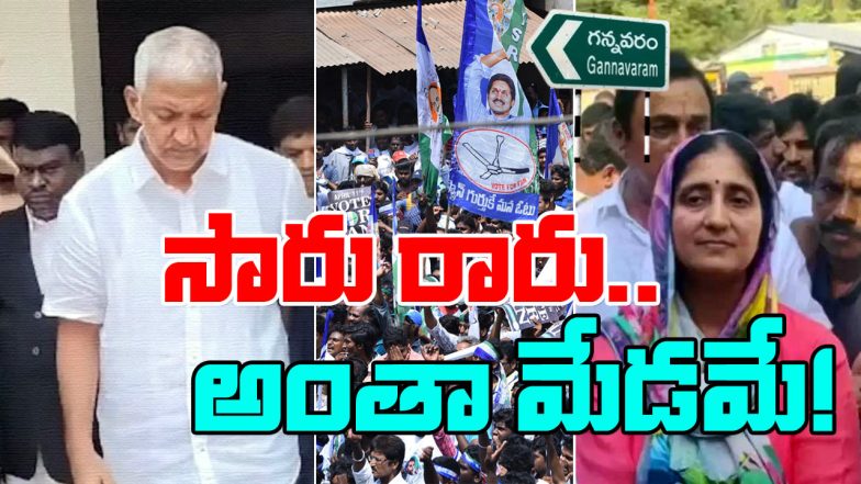 Vamsi Political Future