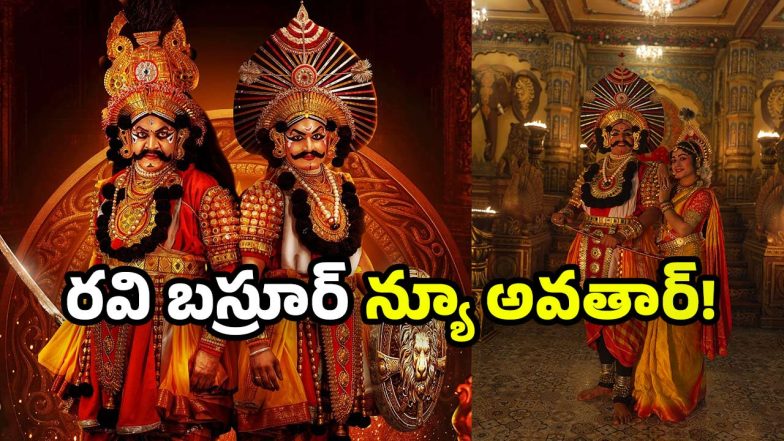 Veera Chandrahasa