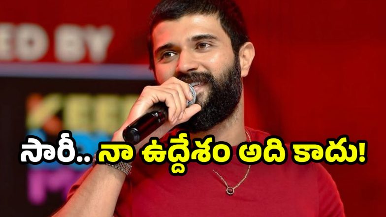 Vijay Deverakonda
