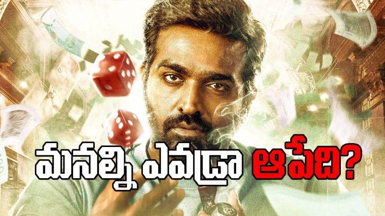 Vijay Sethupathi in ACE Movie