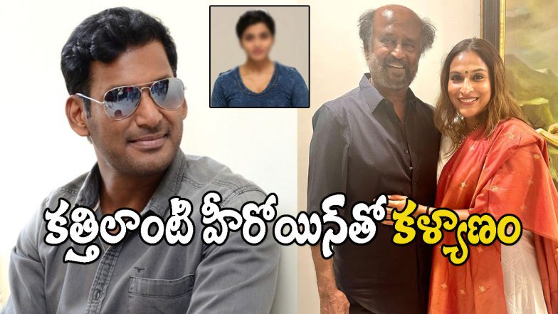 Vishal Marriage with Rajinikanth Daughter