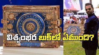 Vishwambhara Book