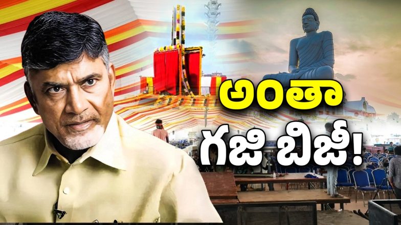Amaravati Relaunch (Image Source: Twitter)