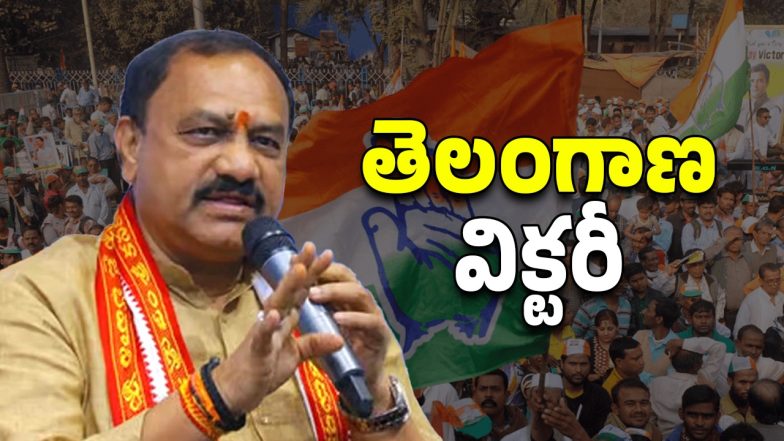 TPCC Mahesh Kumar Goud (Image Source: Twitter)