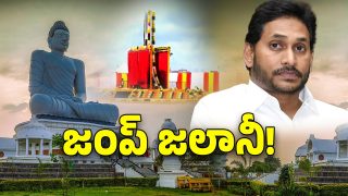 Amaravati Relaunch (Image Source: Twitter)