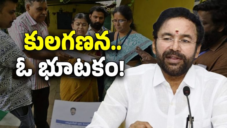 Kishan Reddy (Image Source: Twitter)