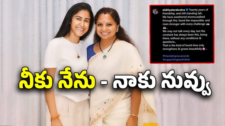 Alekhya - MLC Kavitha (Image Source: Instagram)