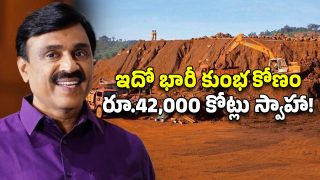 Obulapuram Mining case (Image Source: Twitter)
