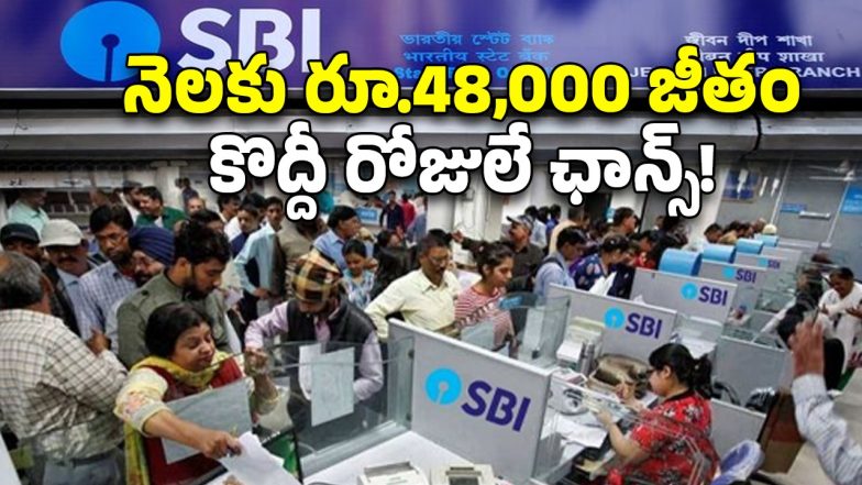 SBI CBO Recruitment 2025 ( Image Source: Twitter)
