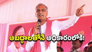 Harish Rao(image credit:X)