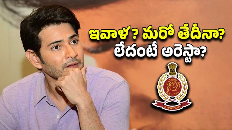 Mahesh Babu ( Image Source: Twitter)