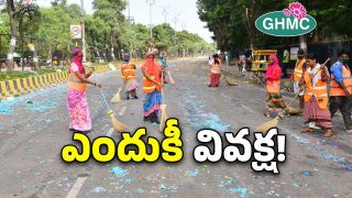GHMC(image credit:X)