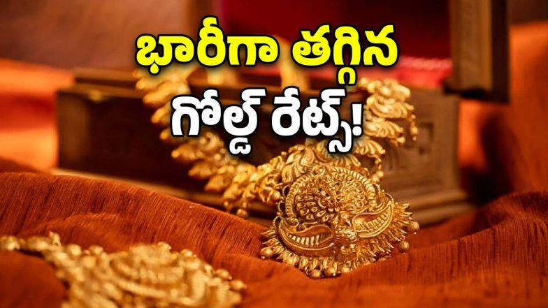 Gold Rate Today( Image Source: Twitter)