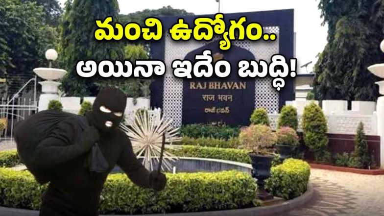 Raj Bhavan Theft (Image Source: Twitter)