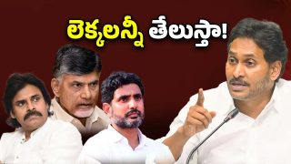 YS Jagan Warning (Image Source: Twitter)