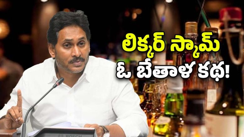 YS Jagan (Image Source: Twitter)