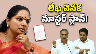 Kavitha letter (Image Source: Twitter)