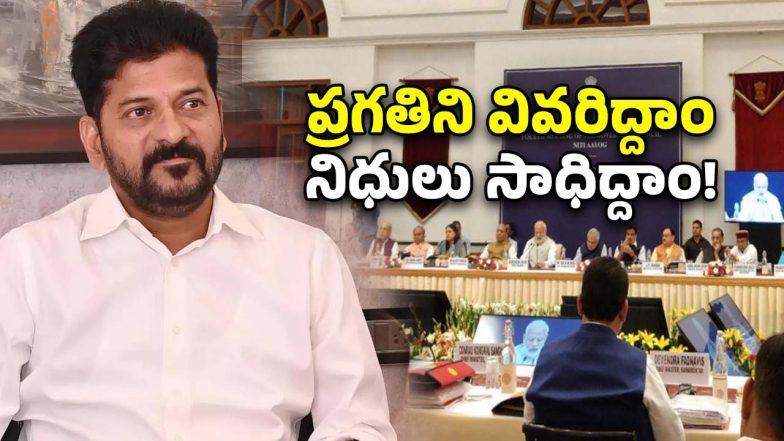 CM Revanth Reddy (Image Source: Twitter)