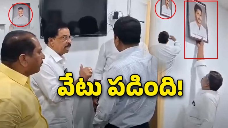 Anantapur News (Image Source: Twitter)