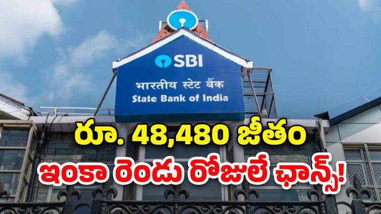 SBI CBO Recruitment ( image Source: Twitter)