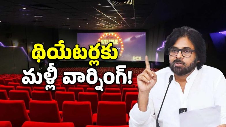 Pawan Kalyan (Image Source: Twitter)
