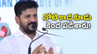 Cm Revanth Reddy (Image Source: Twitter)