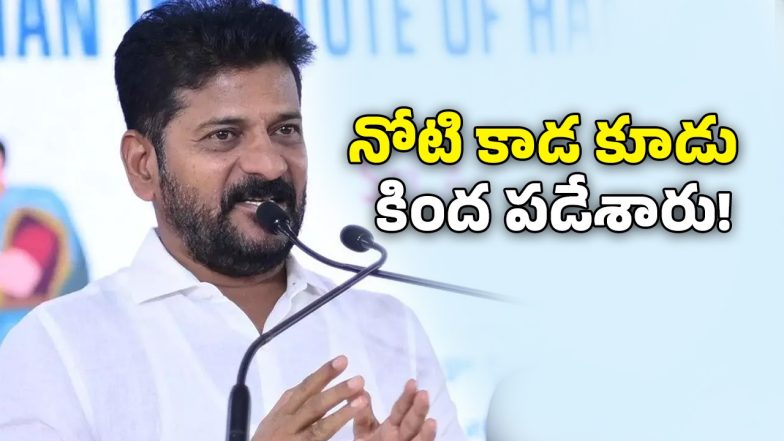 Cm Revanth Reddy (Image Source: Twitter)
