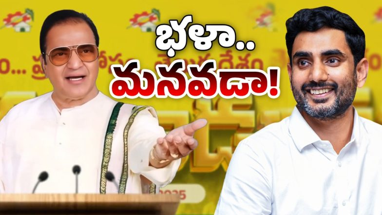 Sr NTR Speech (Image Source: Twitter)