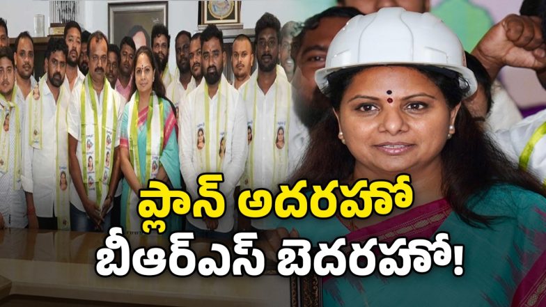 MLC Kavitha (Image Source: Twitter)