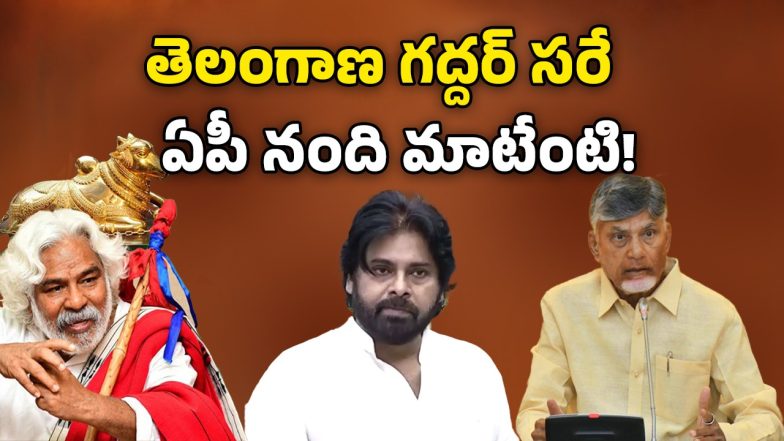Nandi Awards in AP (Image Source: Twitter)