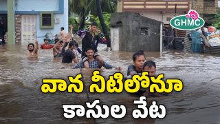 GHMC Monsoon Tenders (Image Source: Twitter)