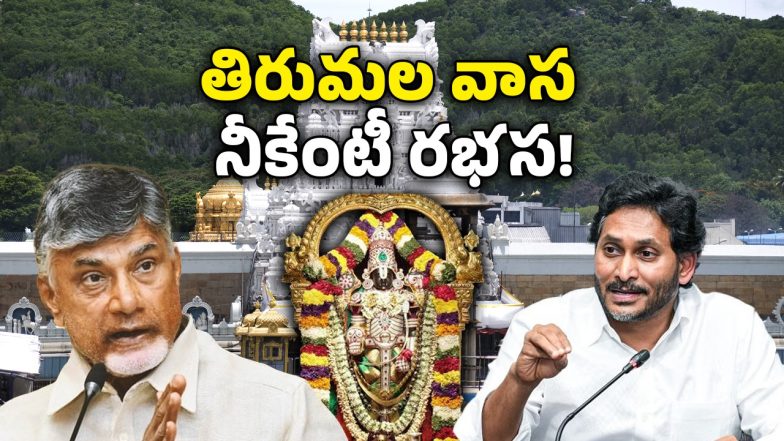 Politics On Tirumala (Image Source: Twitter)