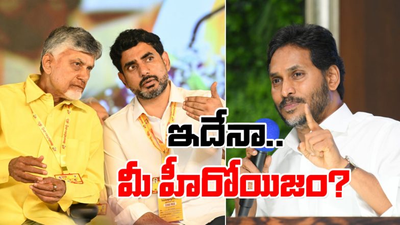 YS Jagan On Mahanadu