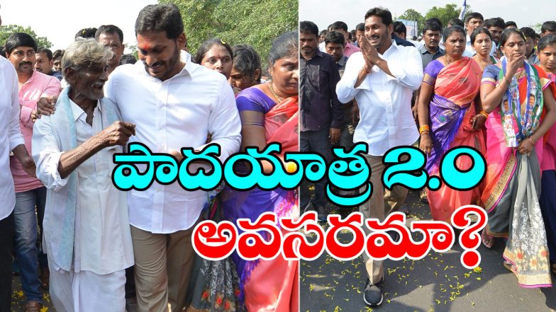 YS Jagan Padayatra 2.0